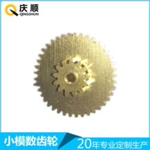 双联齿轮 微型齿轮加工 小模数齿轮 精密齿轮非标定制 滚齿