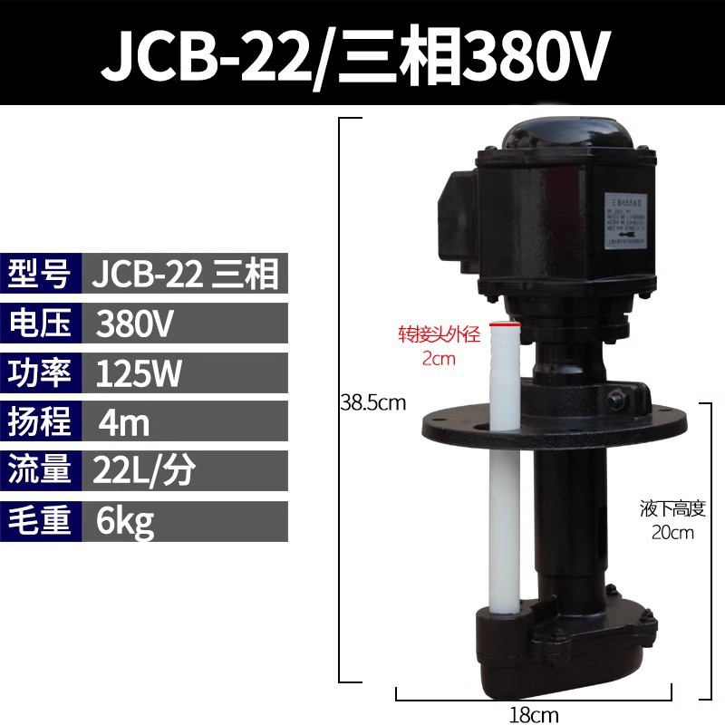 Bomba de enfriamiento de máquina herramienta DBABJCB 380V220V bomba de aceite de molienda bomba de recirculación de línea bomba de alta presión bomba trifásica