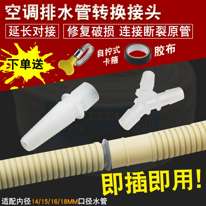 Кондиционирование дренажной трубы Удлинение трубки наружная машина антивозрастной трубы