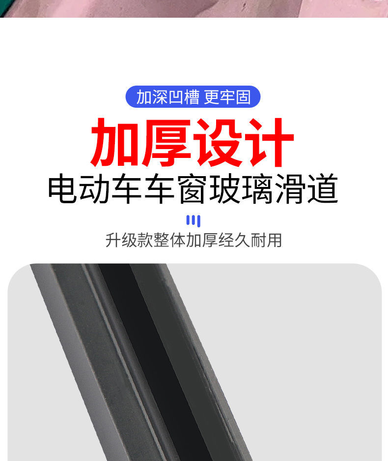 Electric Tricycle Modified Vehicle Glass Slide Double-Slot Glass Slide Push-Pull Sealed Glass Slide Glass Clip