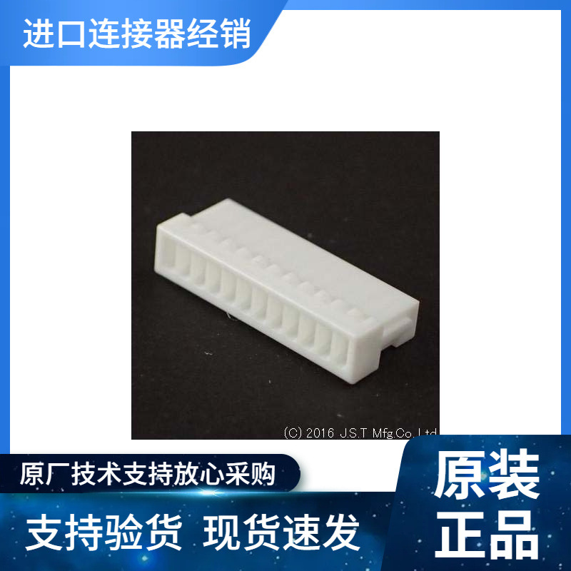 JST接插件SHR-13V-S-B原装优势现期货供应插簧端子连接器