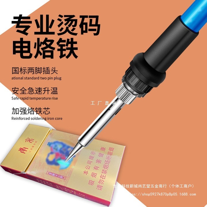 烫码去码刮码烫烟码电烙铁家用小型专业维修焊接锡焊洛铁工具