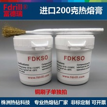 Fdrill富德瑞热熔膏 热钻膏 热熔钻钻孔油  热熔钻散热膏