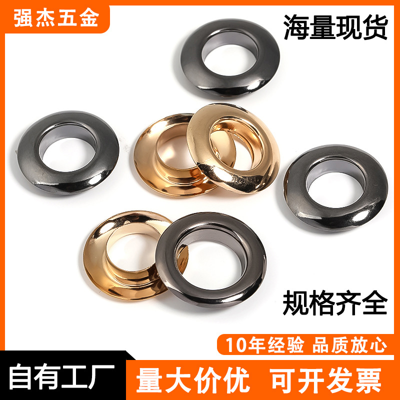 现货圆形压边气眼扣服饰箱包配件鸡眼扣金属鞋眼铜质铁质厂家批发