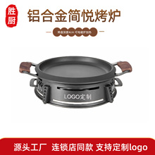 商场电磁炉烤鱼炉牛蛙烤肉明火款圆形鸳鸯锅商用铝合金加厚烧烤炉