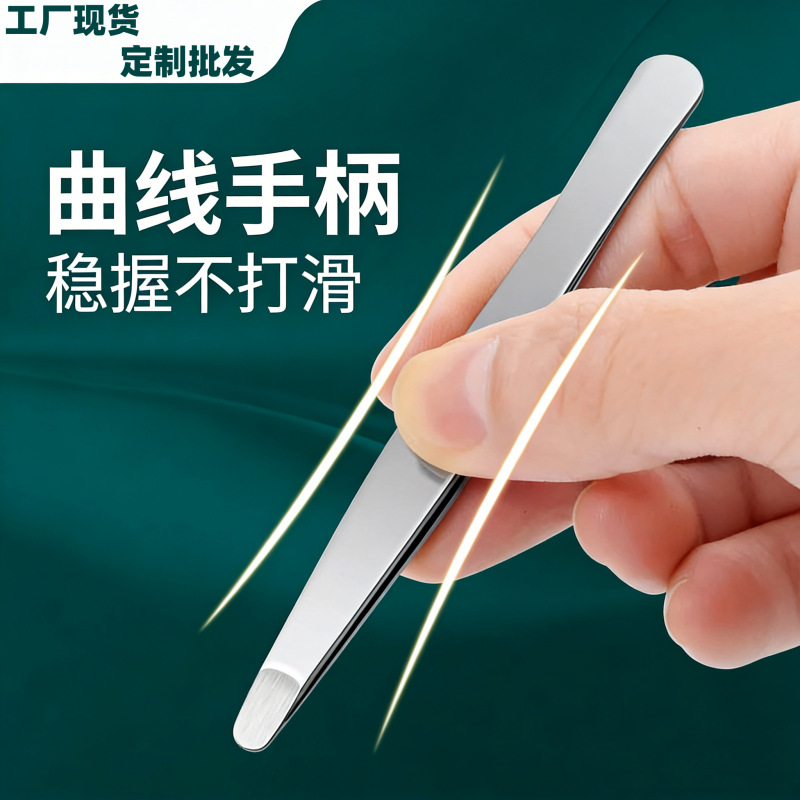 镊子小眉夹钳子修眉拔毛夹子不锈钢眉毛夹男士拔胡子神器圆头单个