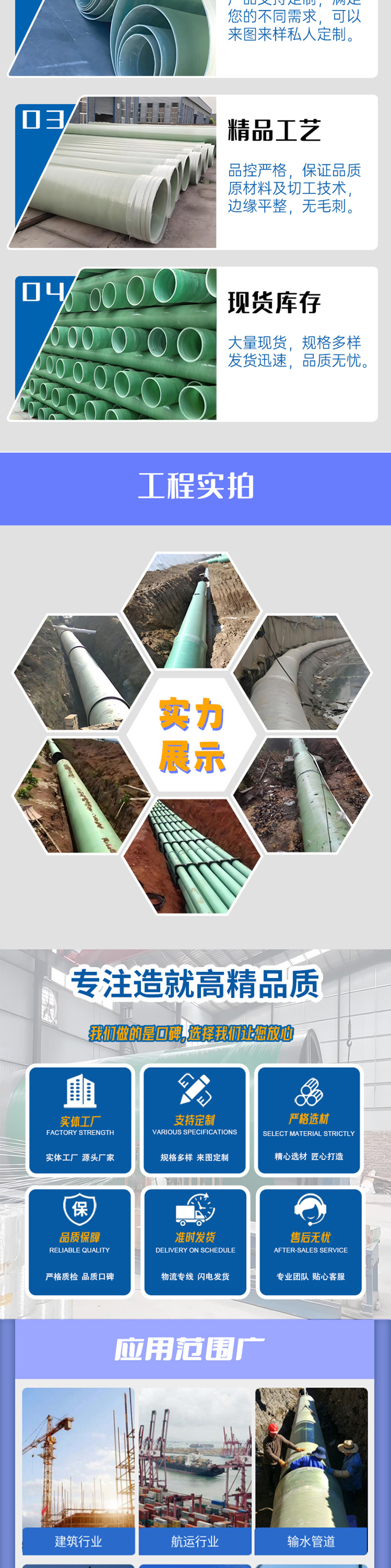 玻璃钢夹砂管道_02