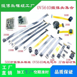 500�f�V��160��OV5640�z���^AF�Ԅӌ���/����DVP�ӿ�/K210