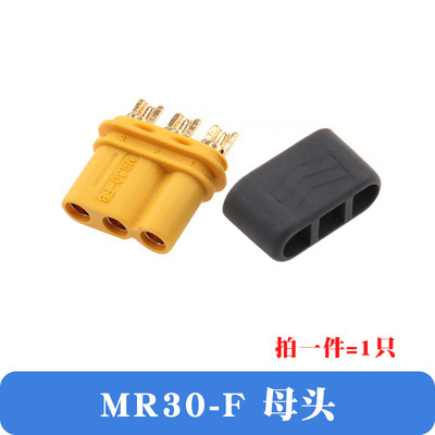 XT60H XT30U XT90S航空モデル大電流リチウム電池バナナプラグ雄母頭無人機新エネルギー|undefined