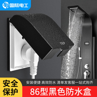 86-type heightened socket splash-proof box adhesive bathroom leakage switch waterproof box plastic water heater protective cover