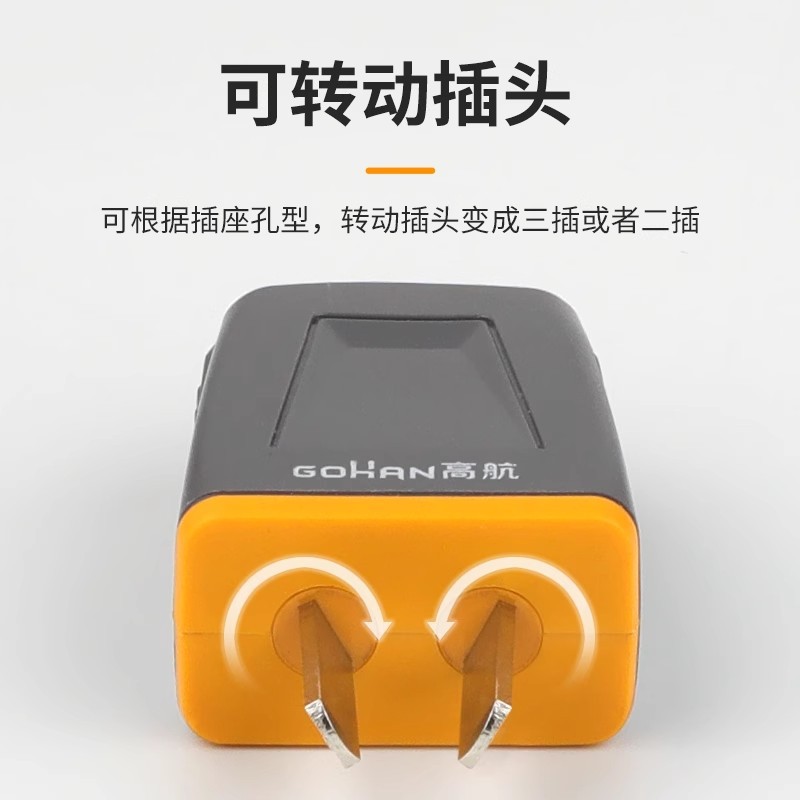 Gaohang genuine goods 3C certified pure copper high-power plug two-pin plastic household site rotating power plug