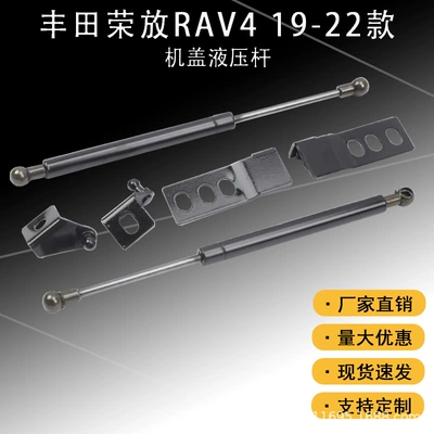 Digər kuzov və aksesuarlar Rav4 Hydraulic Rod Modified
