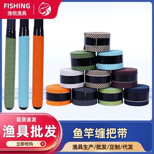 Fishing Rod Badminton Racket Hand Glue Sweat Absorbing Belt Anti-Slip Sweat Absorbing Belt Belt Tennis Racket Hand Glue Sweat Absorbing Belt Handlebar Belt