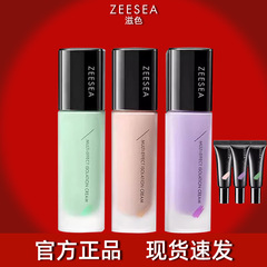 ZEESEA ナリッシング クリーム プライマー コンシーラー スリーインワン 学生パーティー 手頃な価格の本格的な化粧下地クリーム