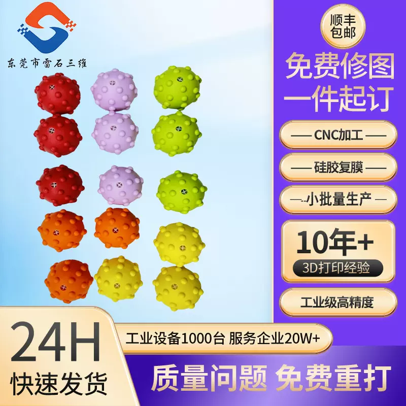 3d打印定制软胶工艺品打样小批量生产模型工艺件1件起订3D打印