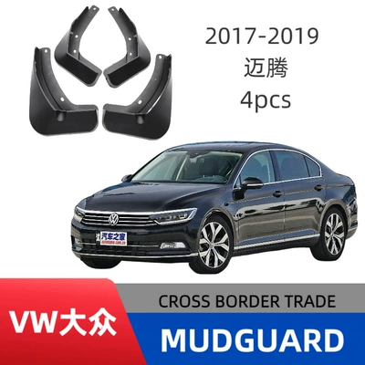 Suitable for Volkswagen 17-22 Mudguard