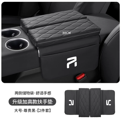 Feifan F7 Central Armrest Box: Armrest box pad - feifanbiao-upgraded-thickening-and-heightening-35cm-noble-black-armrest-box-heightening-pad-large-size-30cm-long