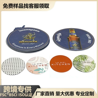 厂家批发吸水纸啤酒茶杯垫一次性纸杯垫来图广告铜版纸印刷定制