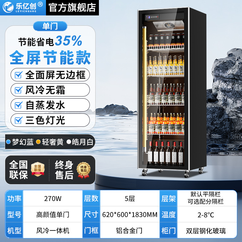 乐亿创网红啤酒饮料酒水展示柜商用冷藏保鲜冰柜酒吧超市三门冰箱|undefined