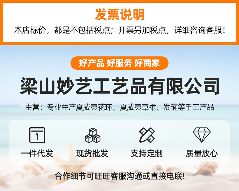 单个花环-详情页_01