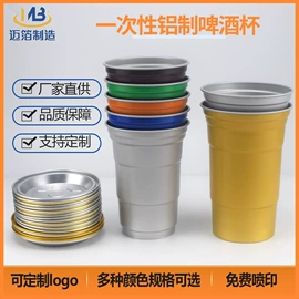 冲压模;咖啡杯;酒杯