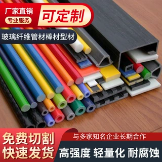 定制彩色玻纤管材 空心纤维杆耐高温 碳素纤维实心扁条玻璃纤维棒