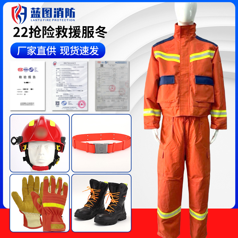 消防员抢险救援服芳纶阻燃森林水源援救消防服套装抢险救援装备