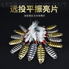 Bass Lure Manufacturer Wholesale Strong Feather Hooks Freshwater Zinc Alloy Metal Baits Lure Mouth Bass Baits with Vibrating Shiny Blood Channel Hooks