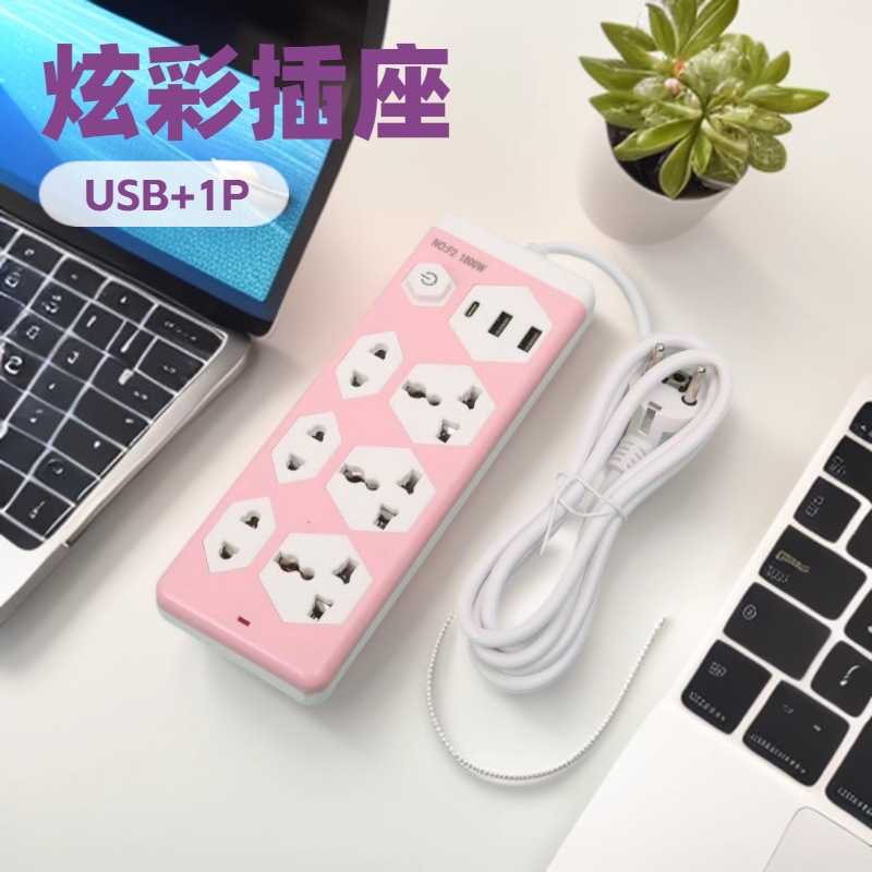 便宜插座款式多功能智能办公家用彩色插座英欧美式中性袋子