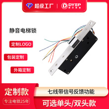 厂家定制低功耗静音家用电梯锁 楼宇12V/24V断电上锁钥匙电控锁