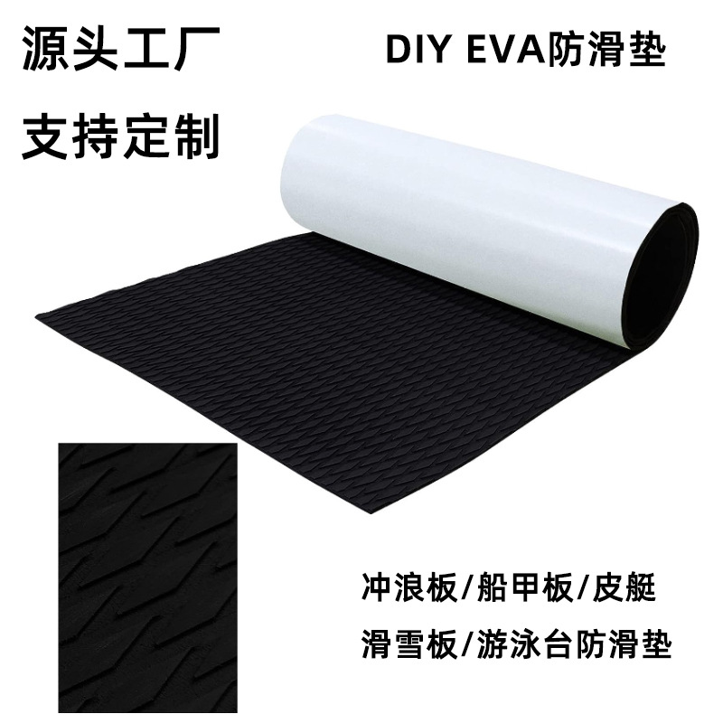 marine non-slip doormat