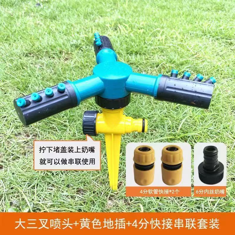 Aspersor grande de tres puntas tipo inserción en el suelo, rociador giratorio automático de 360 grados, riego de césped, riego de vegetales, rociador de enfriamiento de invernadero