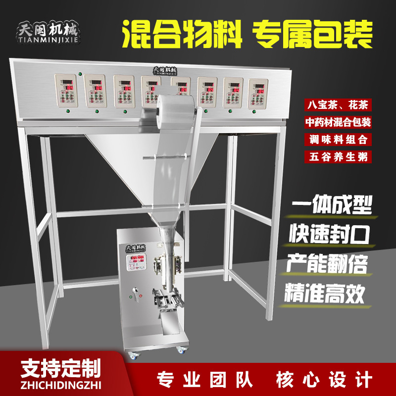 Máquina de envasado automático de granos multicanal de polvo de granos máquina de llenado cuantitativo de granos medicinales personalizada máquina de pesado y subempaquetado