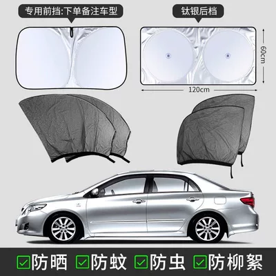 Car curtains, Window Mosquito Screen, Car Curtain - sedan-full-set-of-4-pieces-dedicated-front-windshield-rear-windshield-please-specify-car-model-year