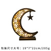 Cross -border festival crafts decoration moon gift glowing wood gift patterns decorative handicraft placing crafts