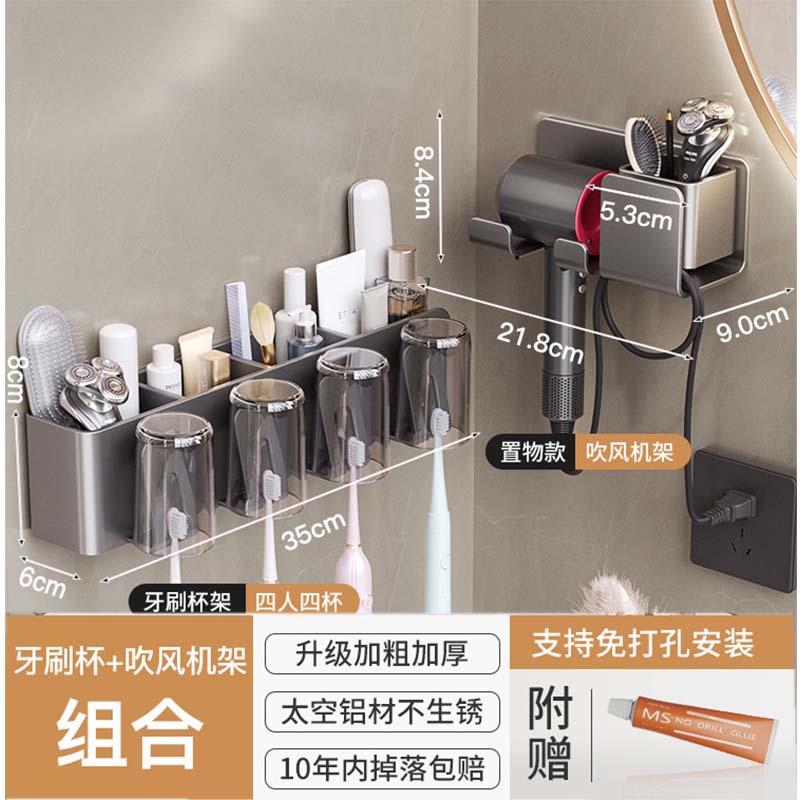 핫세일 [탈부착 및 세탁 가능] 4인 가족 + 헤어드라이어 선반 수납 모델