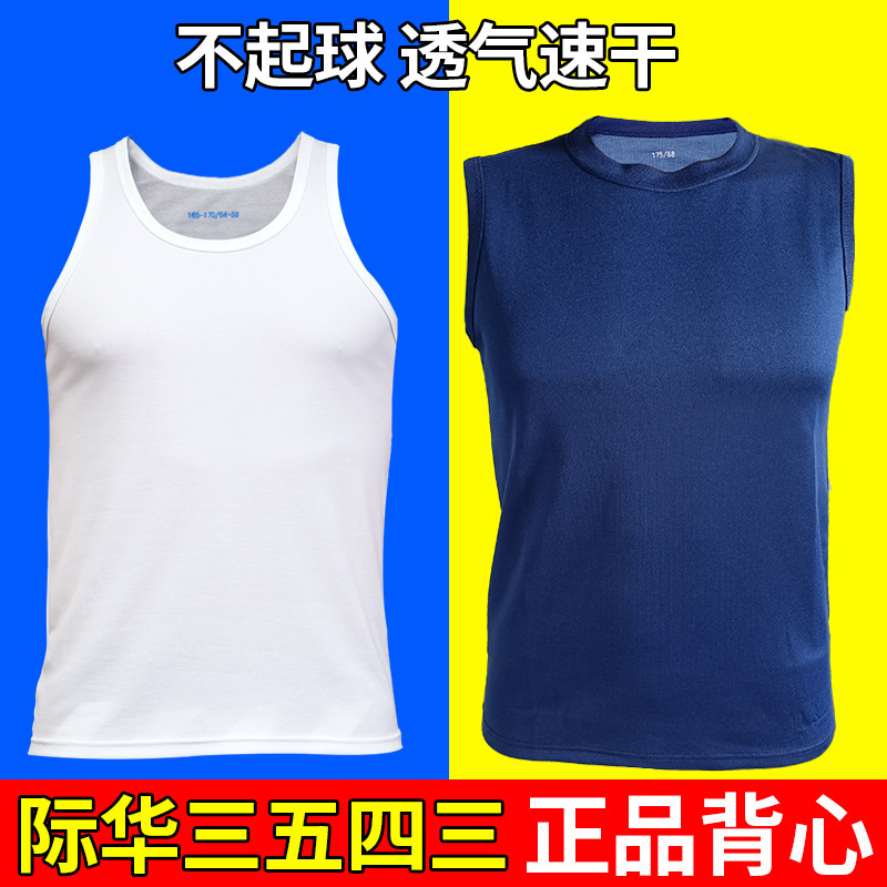 Factory Direct Supply Genuine White Vest Standard Military Training Sports Quick-Drying White Vest Summer Physical Quick-Drying Hurdle Vest Factory Direct Supply Genuine White Vest Standard Military Training Sports Quick-Drying White Vest Summer Physical Quick-Drying Hurdle Vest