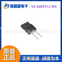 VS-60EPS12-M3�뵼�忪�غ����������60A 1200V��оƬͨ�ö�����
