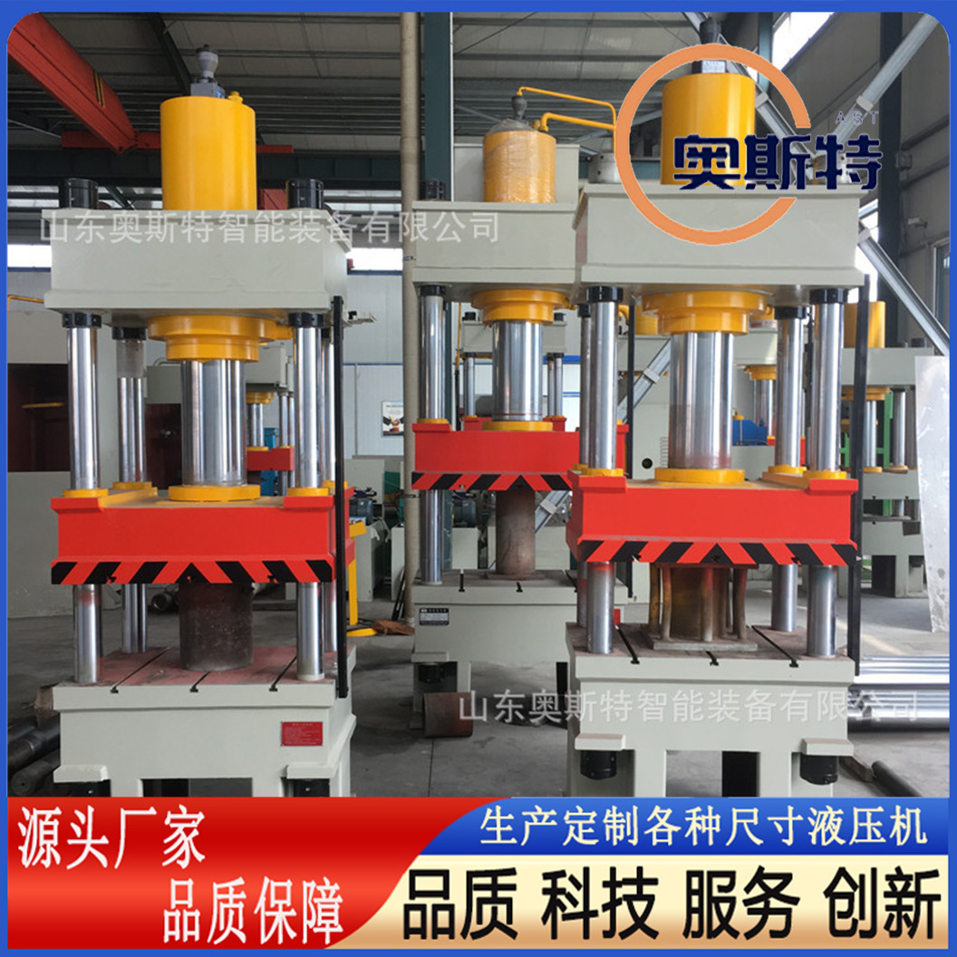 400T金属制品成型油压机 定制400吨不锈钢水箱板拉伸液压机