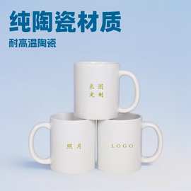厂家陶瓷水杯创意马克杯logo广告杯陶瓷杯茶杯哑光咖啡杯杯子白瓷