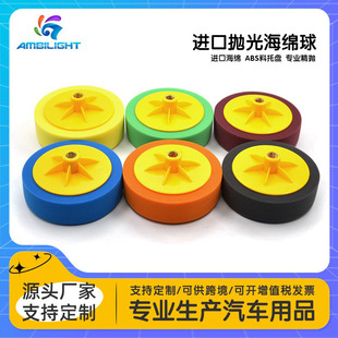 Cross-border polishing sponge ball polishing wheel sponge wheel waxing polishing cotton strong and durable stable without shaking screw buckle type