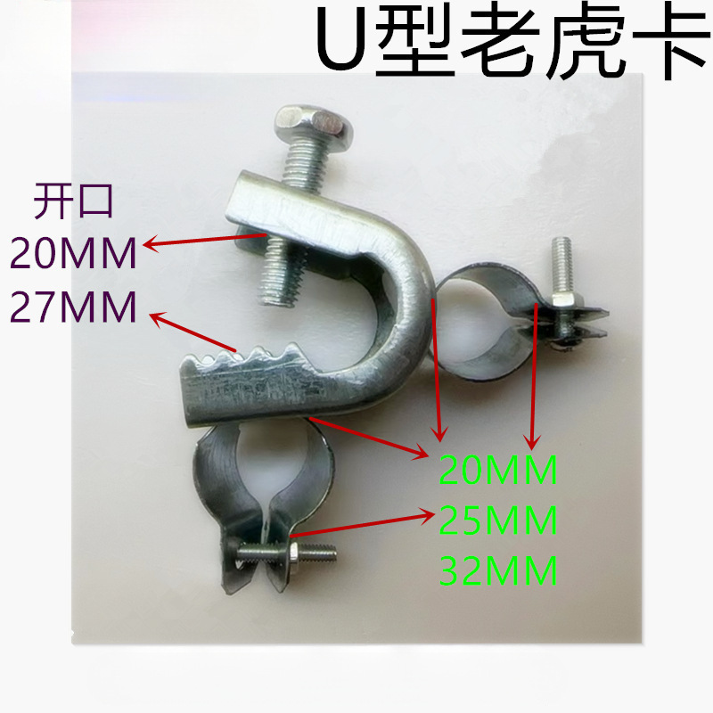 U型老虎卡 角铁C型钢管卡槽钢铁卡子线管方形铁皮老虎夹U型虎口夹