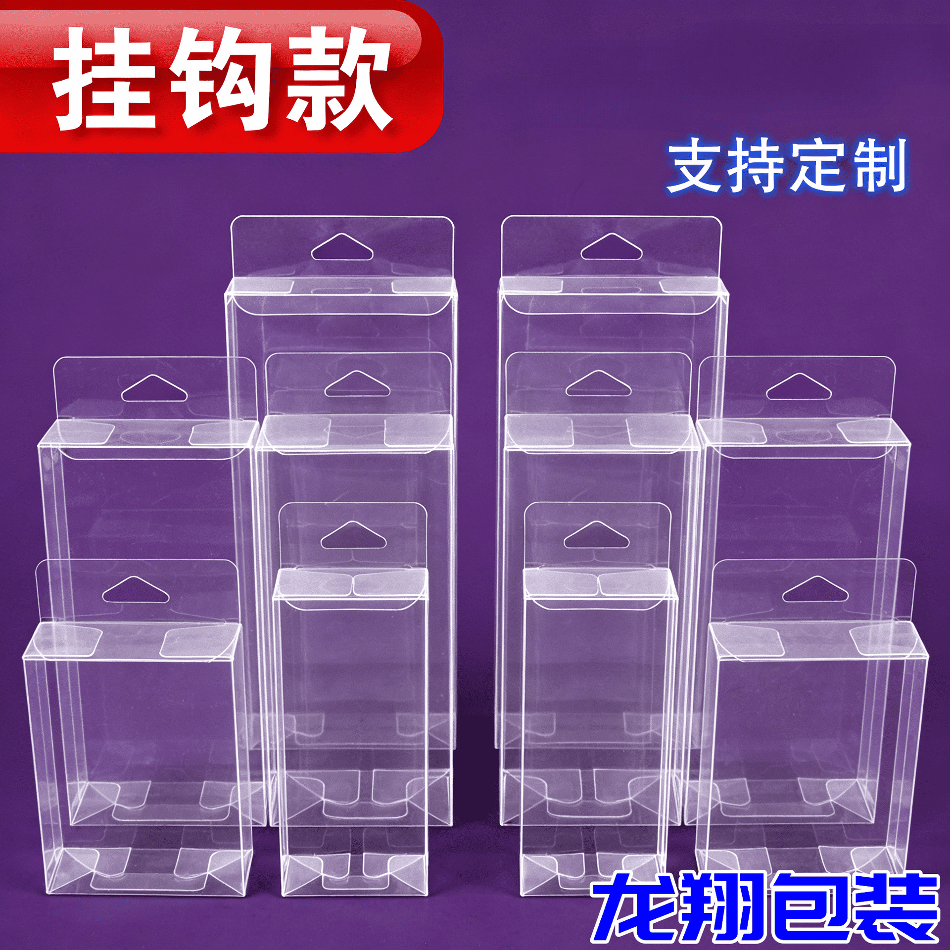 Fábrica directa con gancho transparente caja de embalaje de PVC caja de plástico transparente de color caja de plástico PP caja plegable personalizada