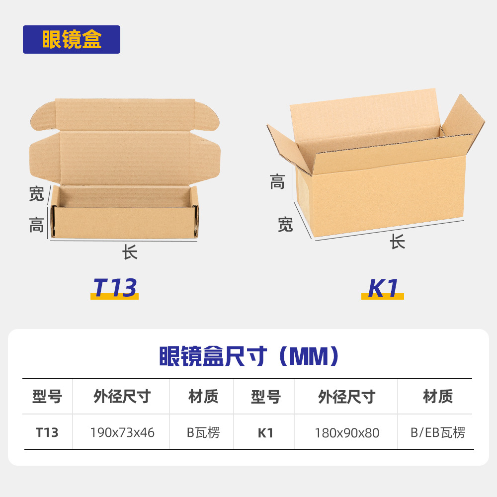 Fabricante de cartón pequeño Gafas de sol Caja de embalaje Gafas de stock Caja de avión extra dura Gafas Caja de papel Express Caja pequeña