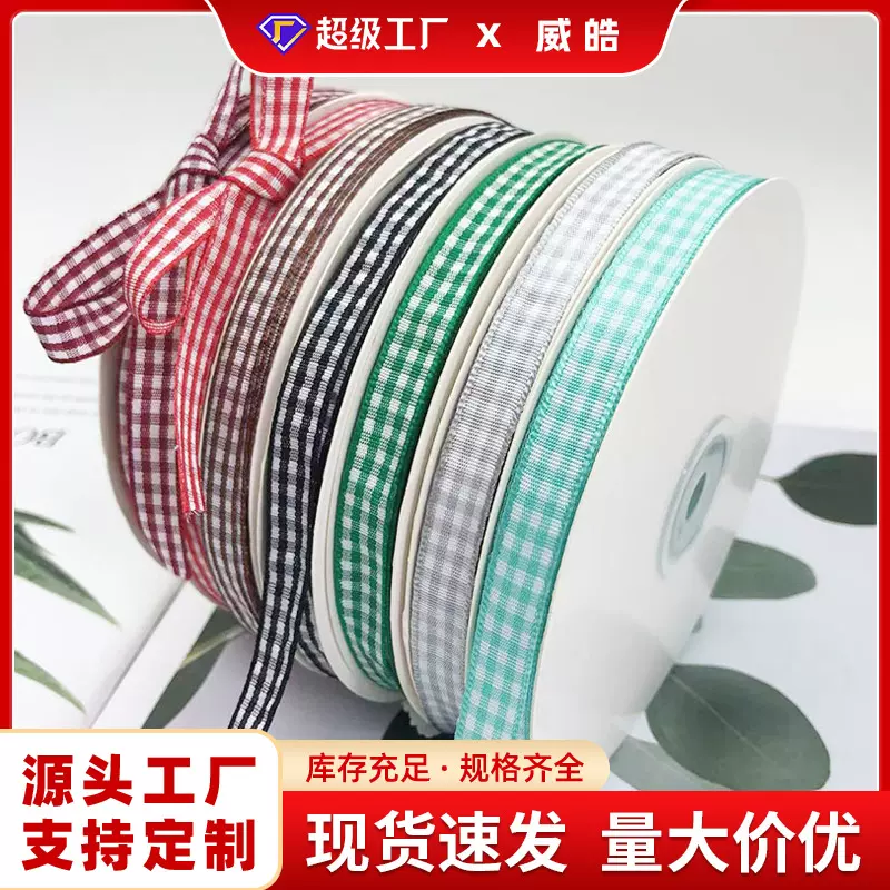 1cm宽小清新格子丝带烘焙蛋糕包装缎带鲜花花束绑带装饰圣诞格包