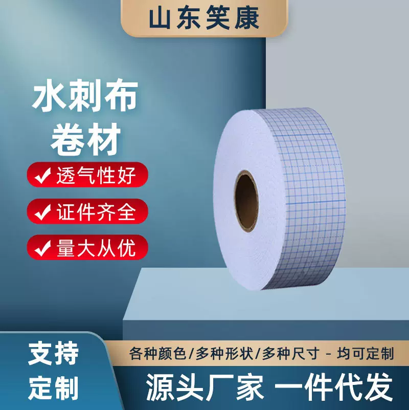 定制无纺水刺布卷材固定自裁膏药布透气油胶敷料基材弹力胶布