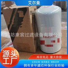 柳工装载机机油滤清器-柳工装载机机油滤清器批发、促销价格、产地货源 - 阿里巴巴
