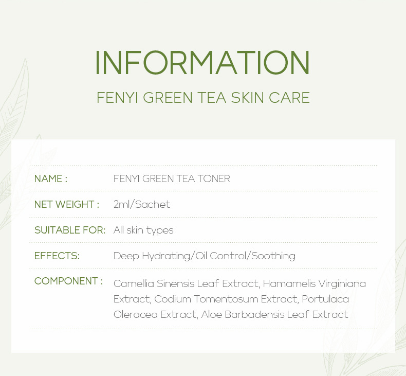 绿茶爽肤水2ml-详情_02.jpg