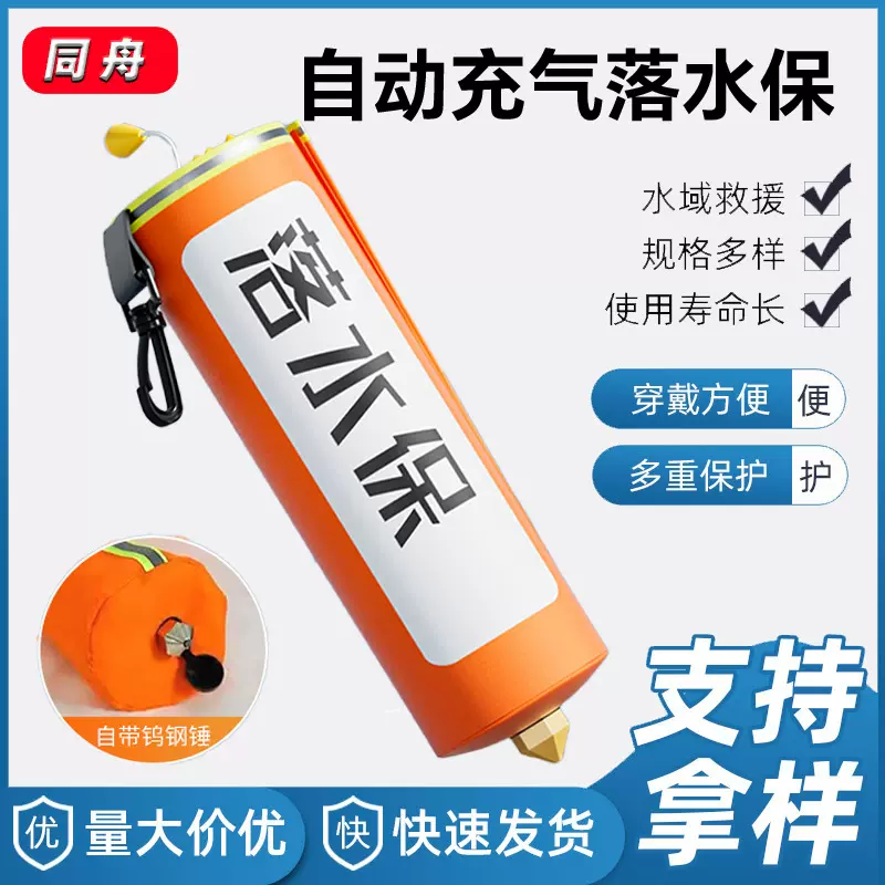 落水保自动充气带破窗器车载应急救生圈腰带自救便携式汽车落水宝
