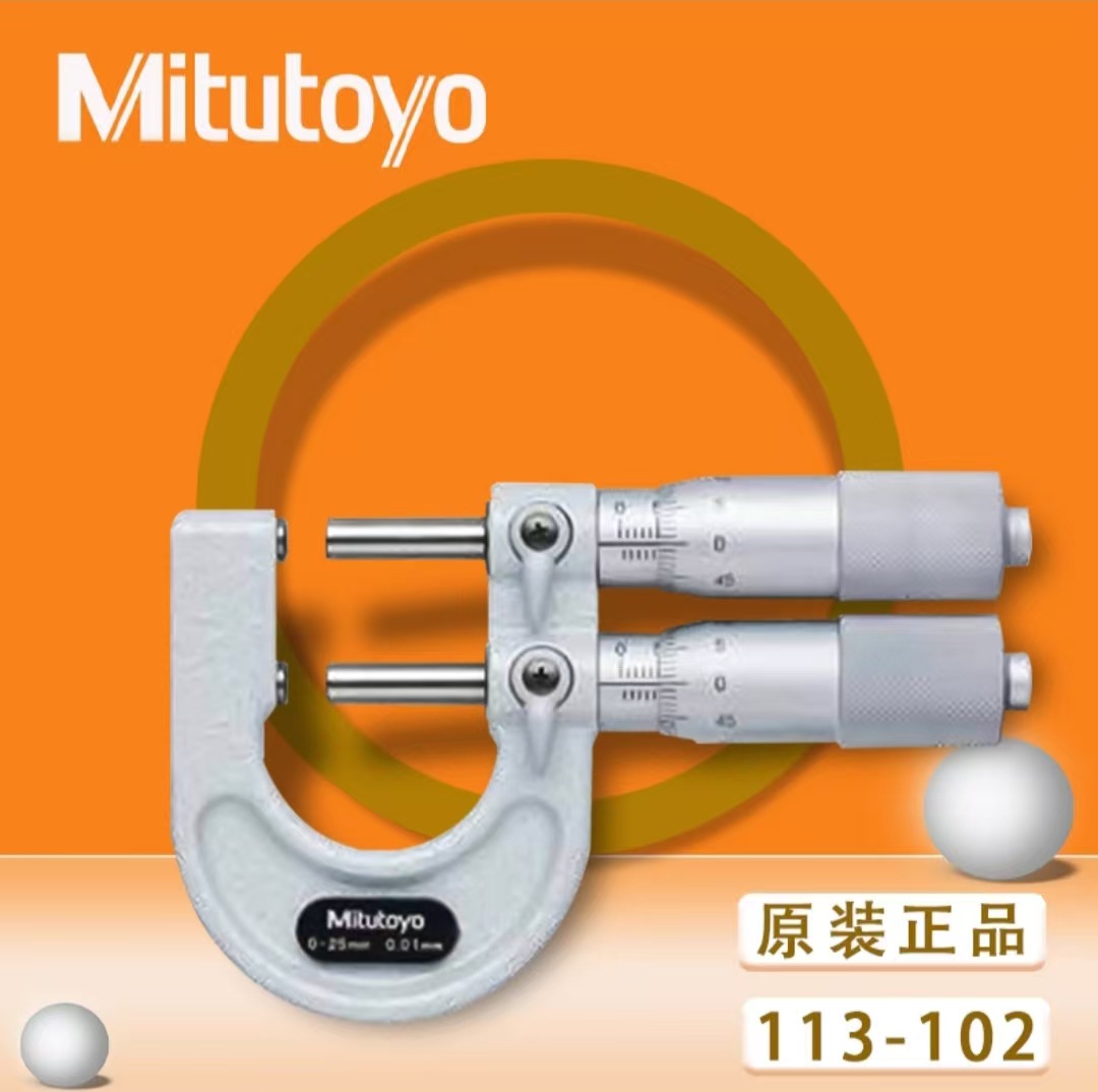 日本三丰极限千分尺LMM113系列